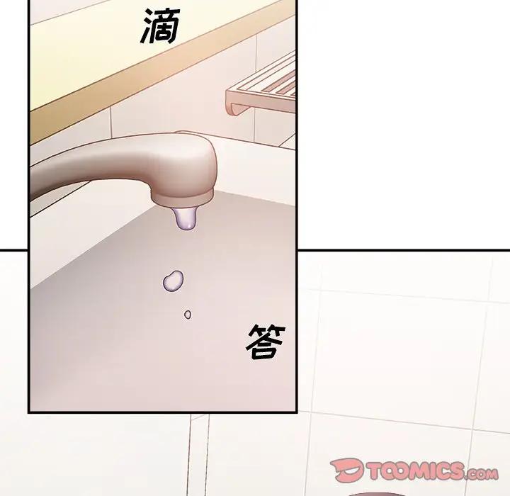 [韩国漫画] 主播小姐 剧情,巨乳大奶,OL#[122P]-24