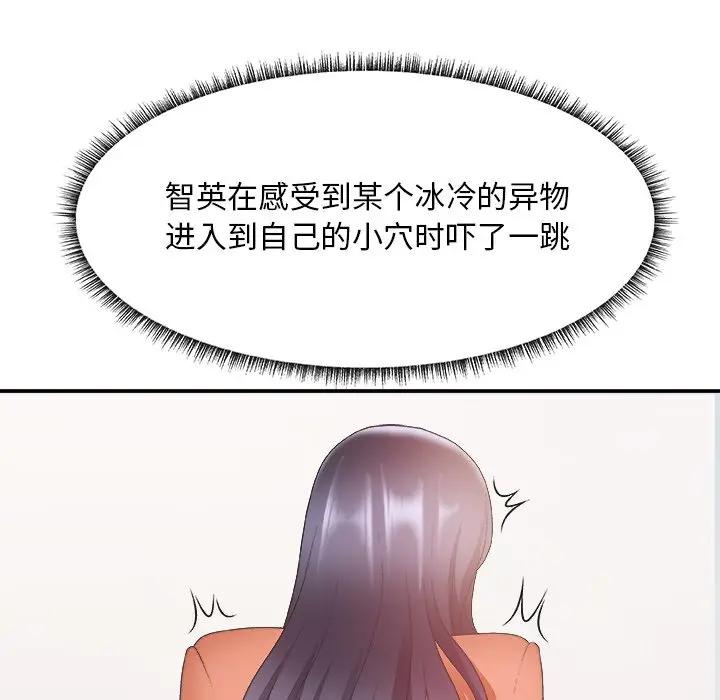 [韩国漫画] 主播小姐 剧情,巨乳大奶,OL#[122P]-82