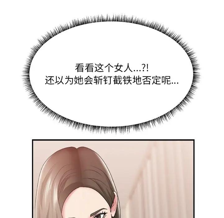 [韩国漫画] 主播小姐 剧情,巨乳大奶,OL#[136P]-24
