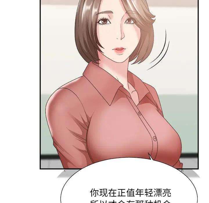 [韩国漫画] 主播小姐 剧情,巨乳大奶,OL#[116P]-23