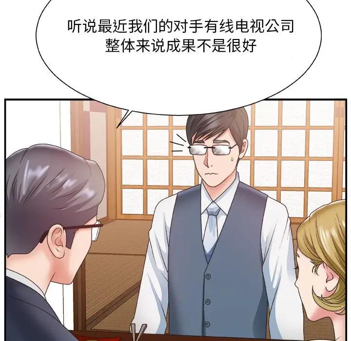 [韩国漫画] 主播小姐 剧情,巨乳大奶,OL#[116P]-75