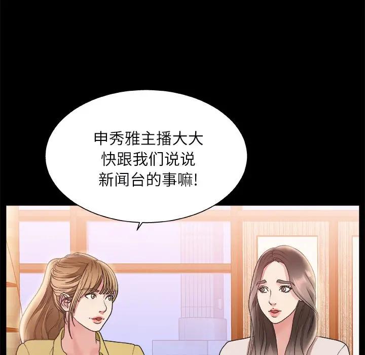 [韩国漫画] 主播小姐 剧情,巨乳大奶,OL#[125P]-25