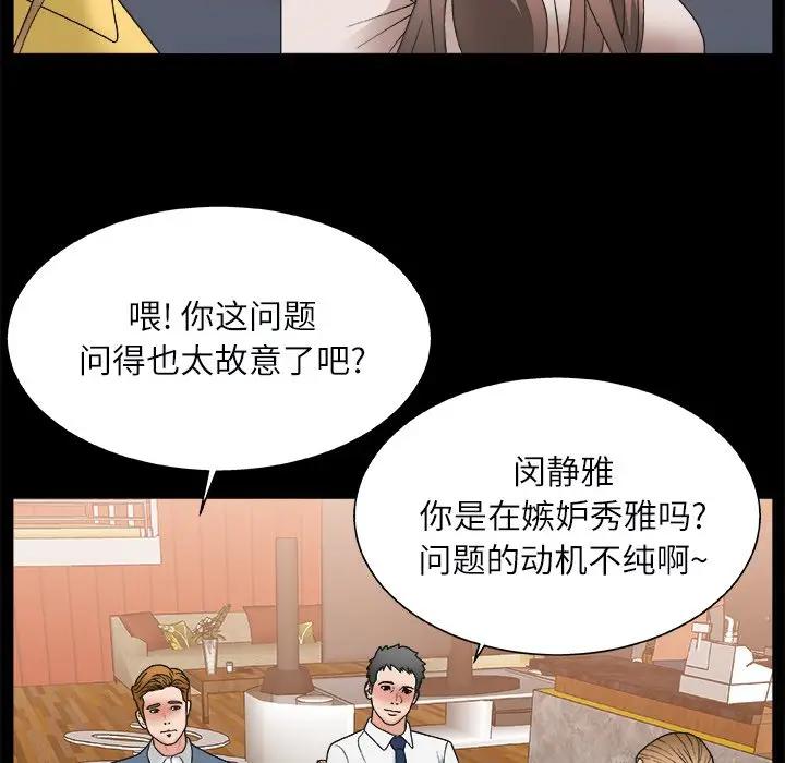 [韩国漫画] 主播小姐 剧情,巨乳大奶,OL#[125P]-30