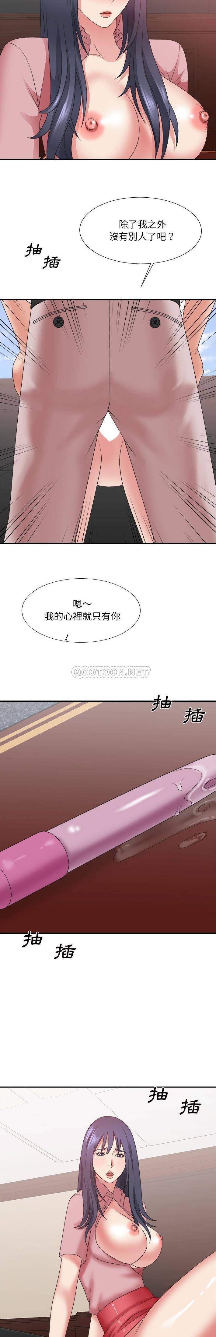[韩国漫画] 主播小姐 剧情,巨乳大奶,OL#[21P]-6
