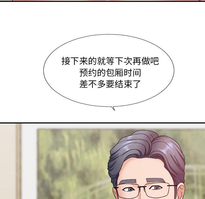 [韩国漫画] 主播小姐 剧情,巨乳大奶,OL#[145P]-46
