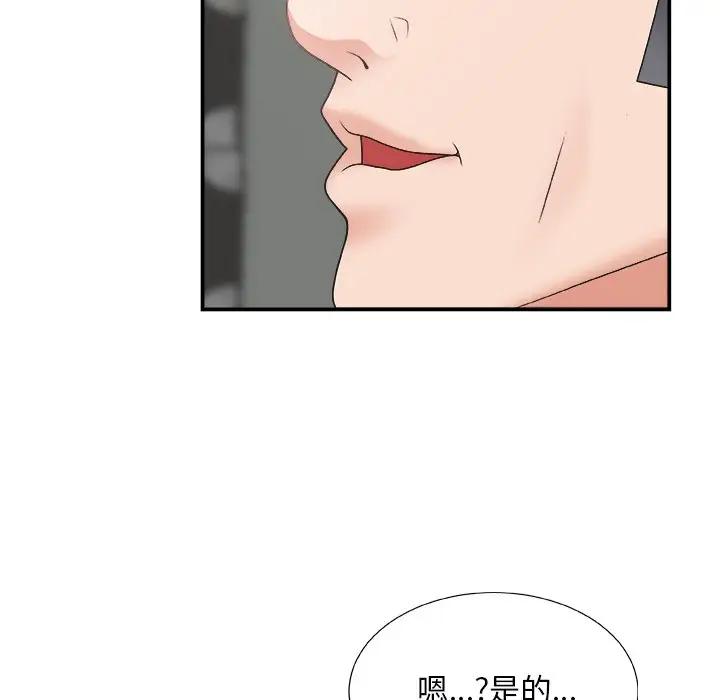 [韩国漫画] 主播小姐 剧情,巨乳大奶,OL#[131P]-28