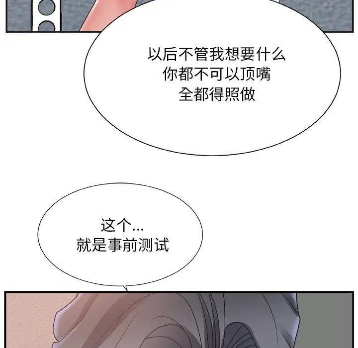 [韩国漫画] 主播小姐 剧情,巨乳大奶,OL#[131P]-49