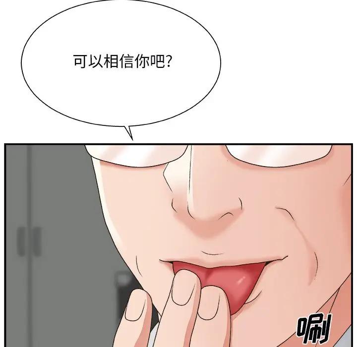 [韩国漫画] 主播小姐 剧情,巨乳大奶,OL#[131P]-63