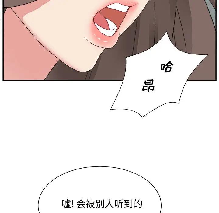 [韩国漫画] 主播小姐 剧情,巨乳大奶,OL#[131P]-71