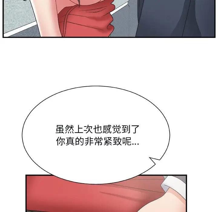 [韩国漫画] 主播小姐 剧情,巨乳大奶,OL#[131P]-73