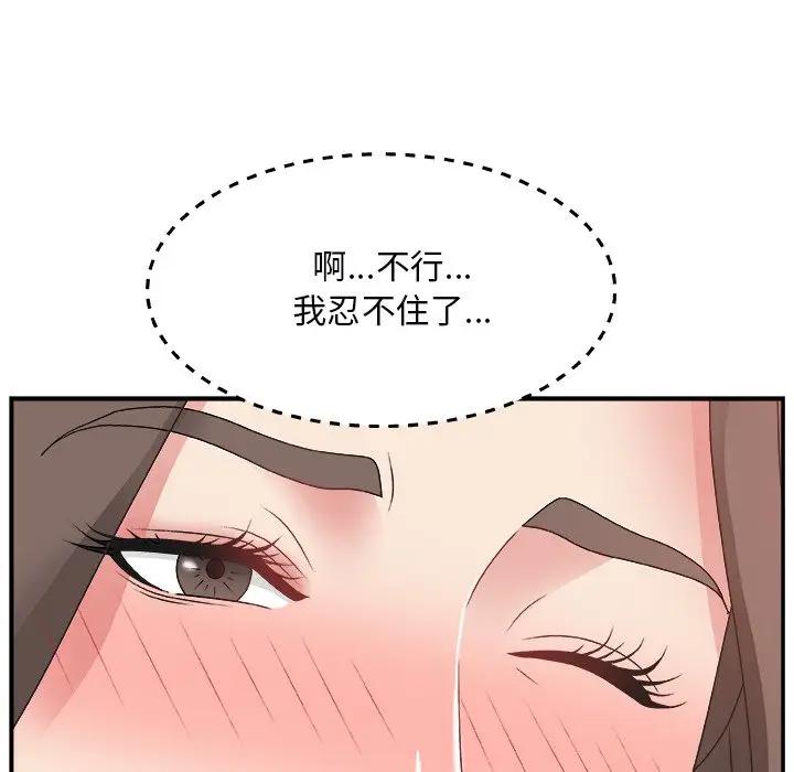 [韩国漫画] 主播小姐 剧情,巨乳大奶,OL#[131P]-75