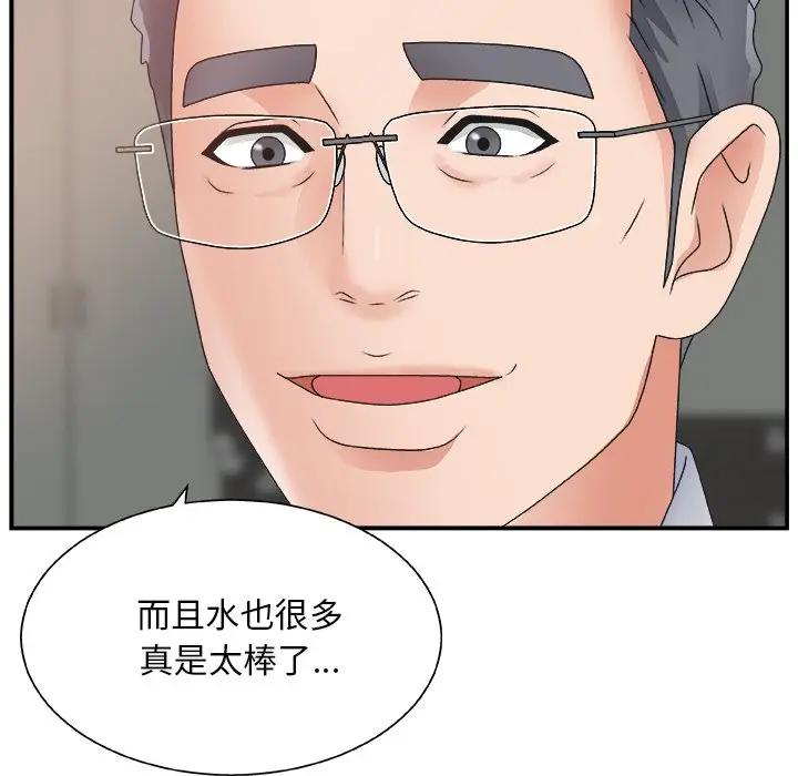 [韩国漫画] 主播小姐 剧情,巨乳大奶,OL#[131P]-78