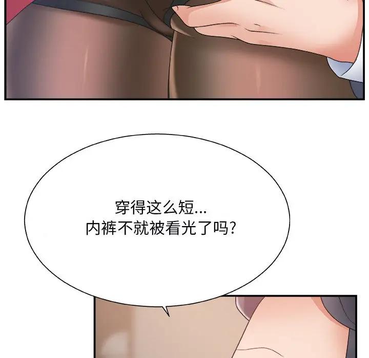 [韩国漫画] 主播小姐 剧情,巨乳大奶,OL#[131P]-8