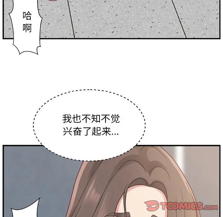 [韩国漫画] 主播小姐 剧情,巨乳大奶,OL#[131P]-87