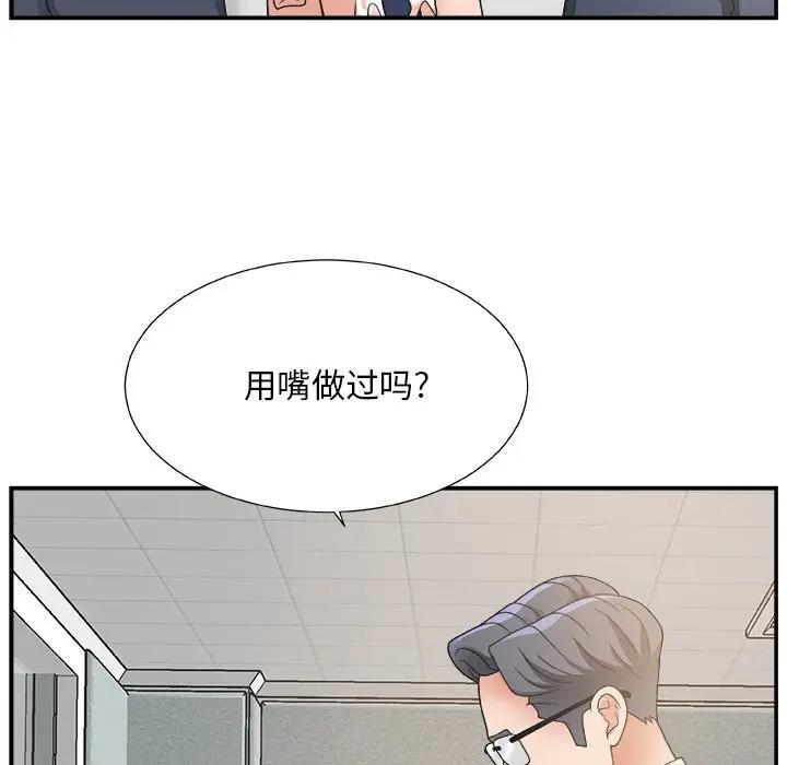 [韩国漫画] 主播小姐 剧情,巨乳大奶,OL#[131P]-90