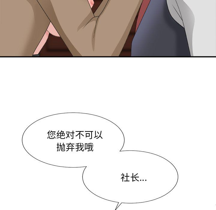 [韩国漫画] 主播小姐 剧情,巨乳大奶,OL#[162P]-131