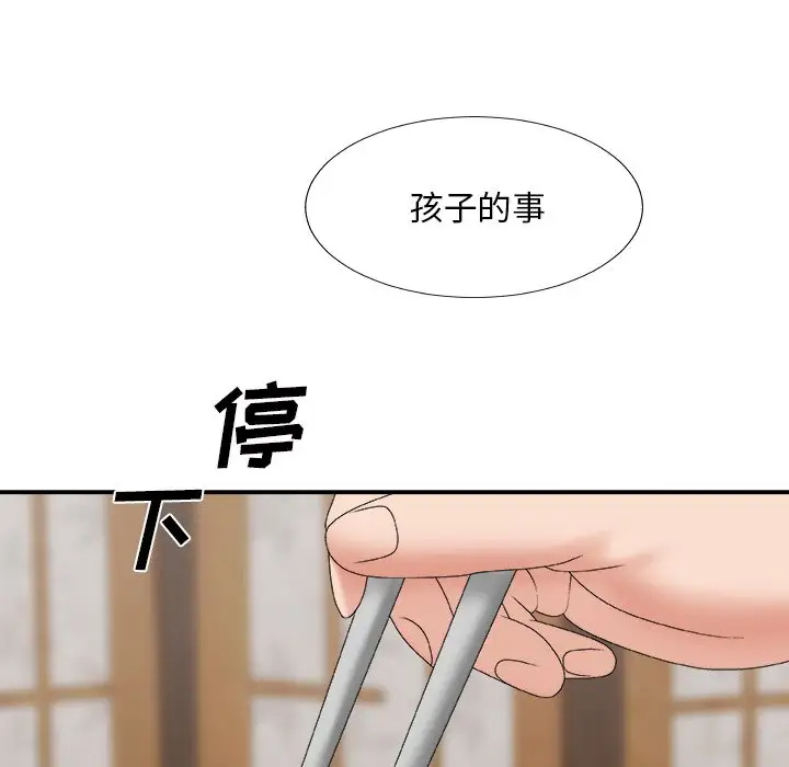 [韩国漫画] 主播小姐 剧情,巨乳大奶,OL#[148P]-49