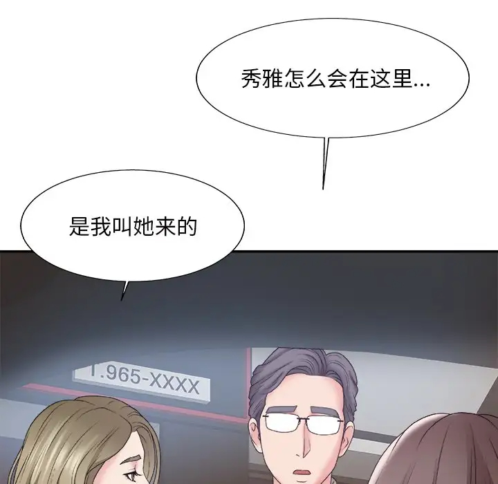 [韩国漫画] 主播小姐 剧情,巨乳大奶,OL#[157P]-20