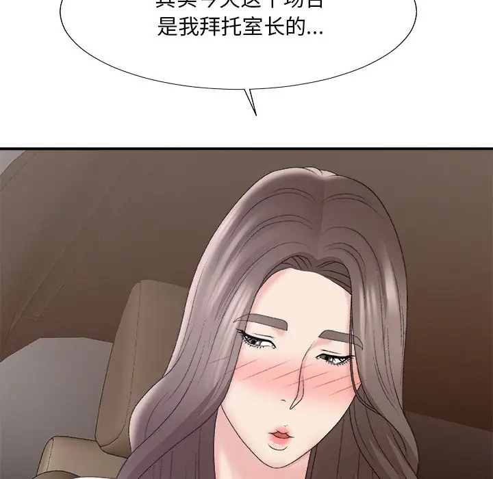 [韩国漫画] 主播小姐 剧情,巨乳大奶,OL#[157P]-54
