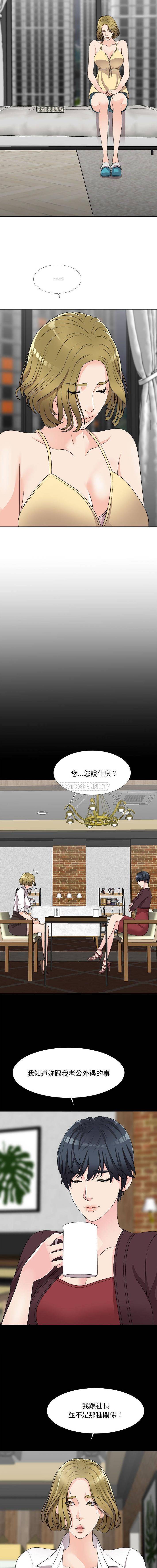 [韩国漫画] 主播小姐 剧情,巨乳大奶,OL#[16P]-3