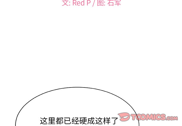 [韩国漫画] 主播小姐 剧情,巨乳大奶,OL#[110P]-2
