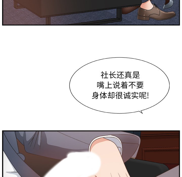[韩国漫画] 主播小姐 剧情,巨乳大奶,OL#[110P]-7