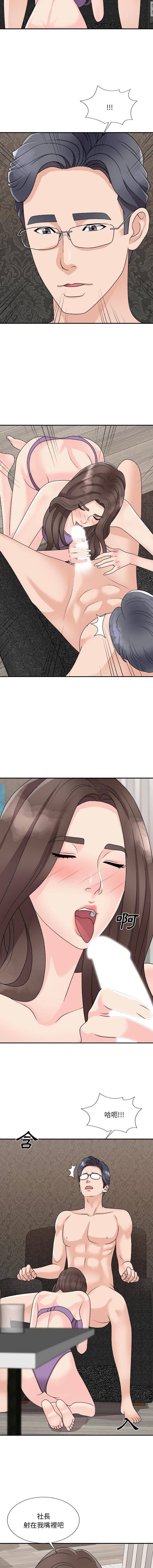 [韩国漫画] 主播小姐 剧情,巨乳大奶,OL#[16P]-8