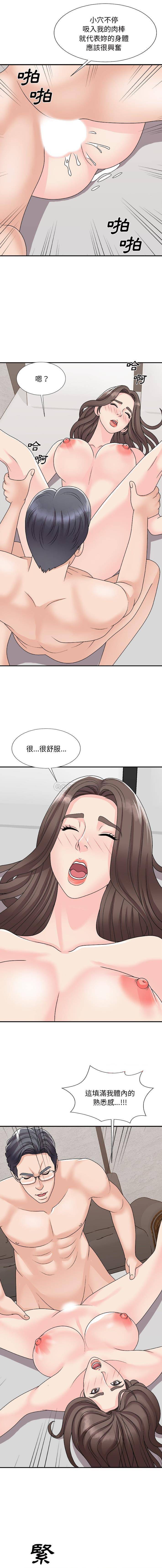 [韩国漫画] 主播小姐 剧情,巨乳大奶,OL#[16P]-6
