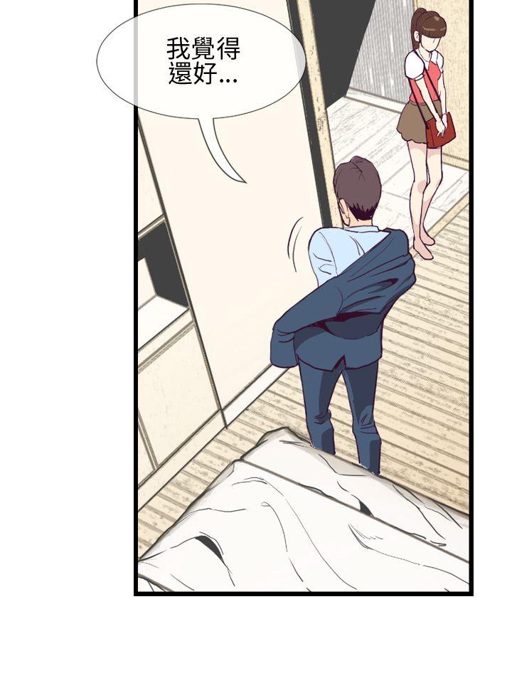 [韩国漫画] 千里寻爱 爱情,巨乳大奶#[32P]-30