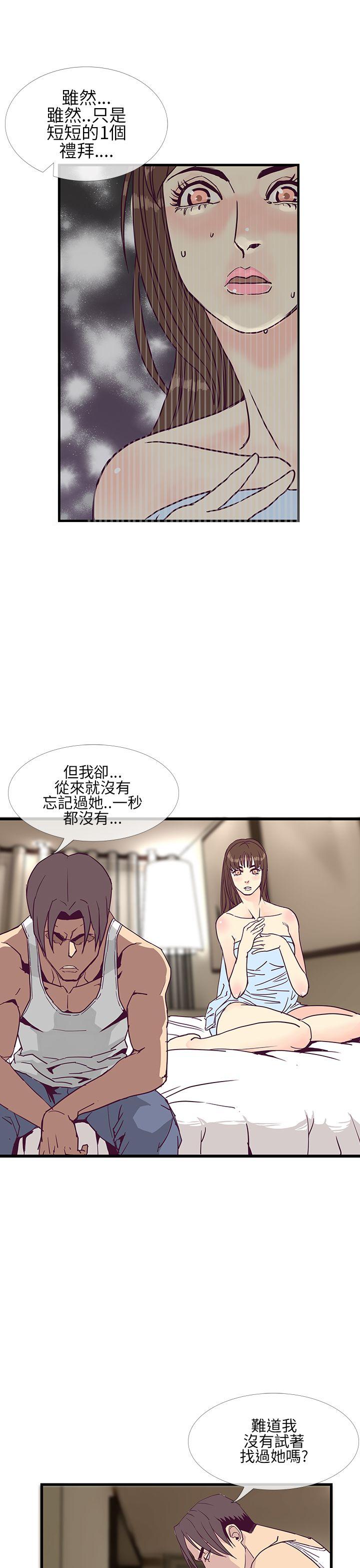 [韩国漫画] 千里寻爱 爱情,巨乳大奶#[31P]-19
