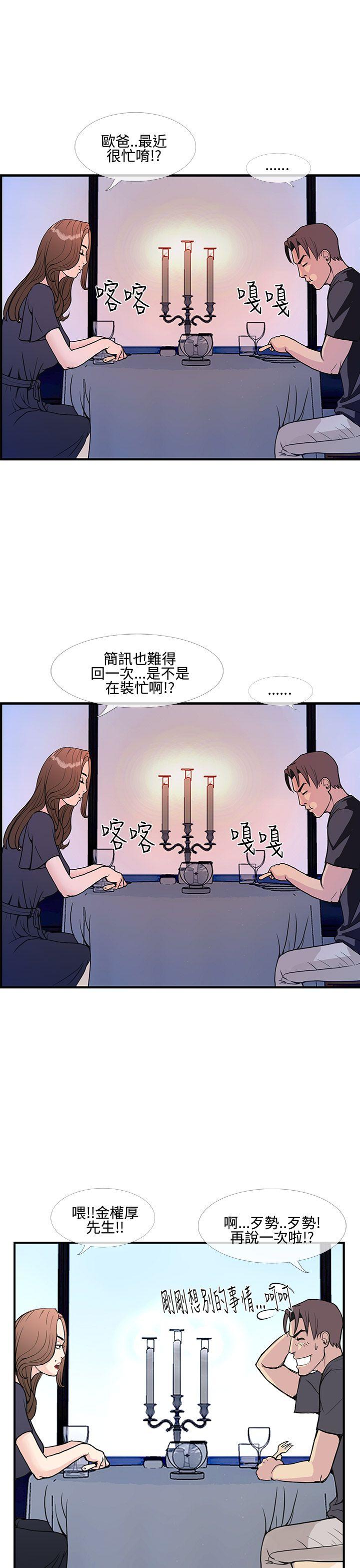 [韩国漫画] 千里寻爱 爱情,巨乳大奶#[31P]-11