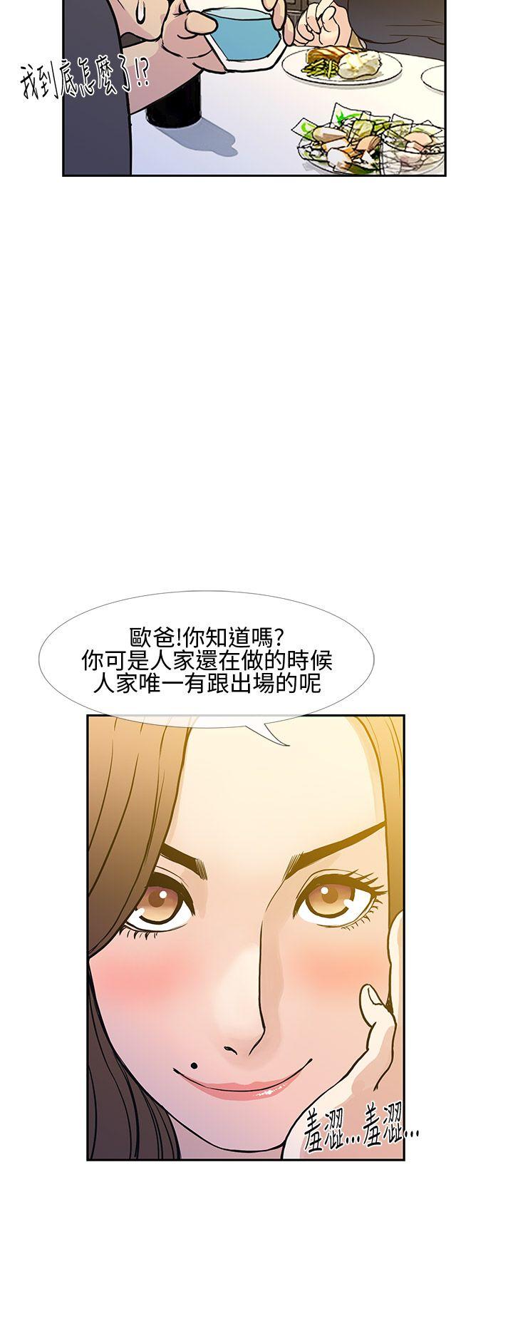 [韩国漫画] 千里寻爱 爱情,巨乳大奶#[31P]-16