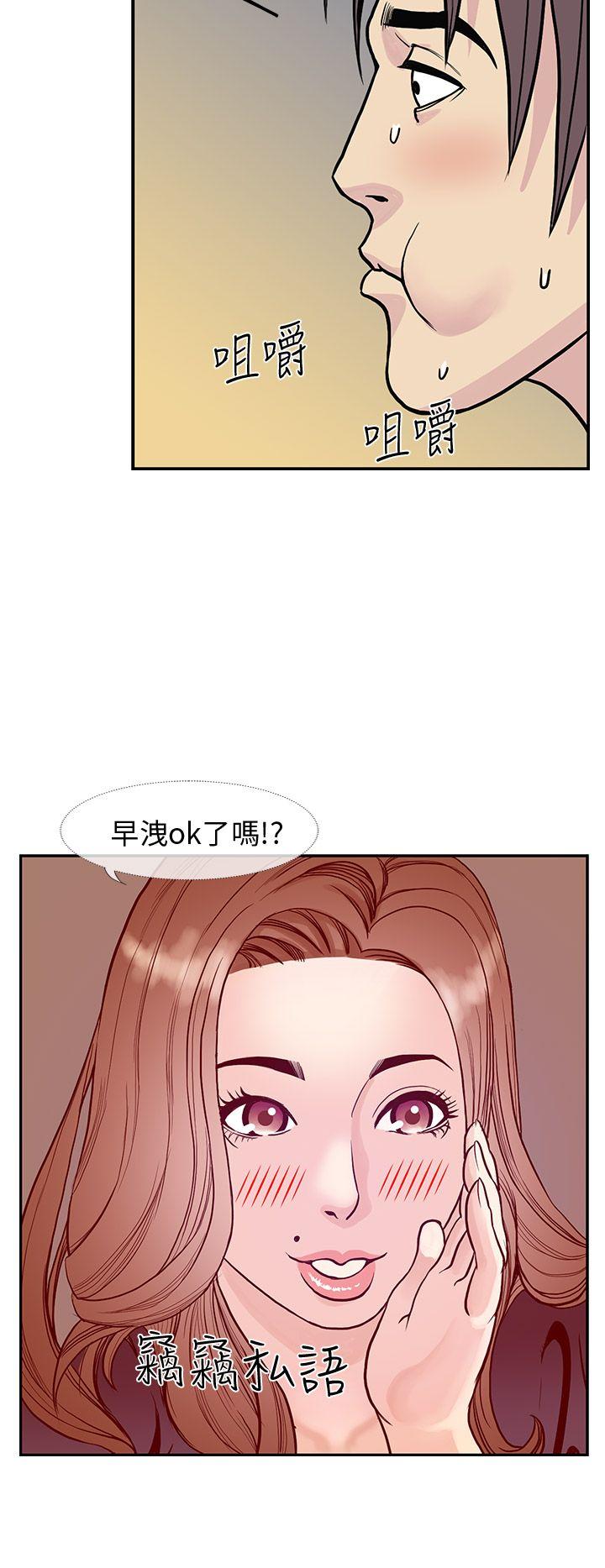 [韩国漫画] 千里寻爱 爱情,巨乳大奶#[31P]-22