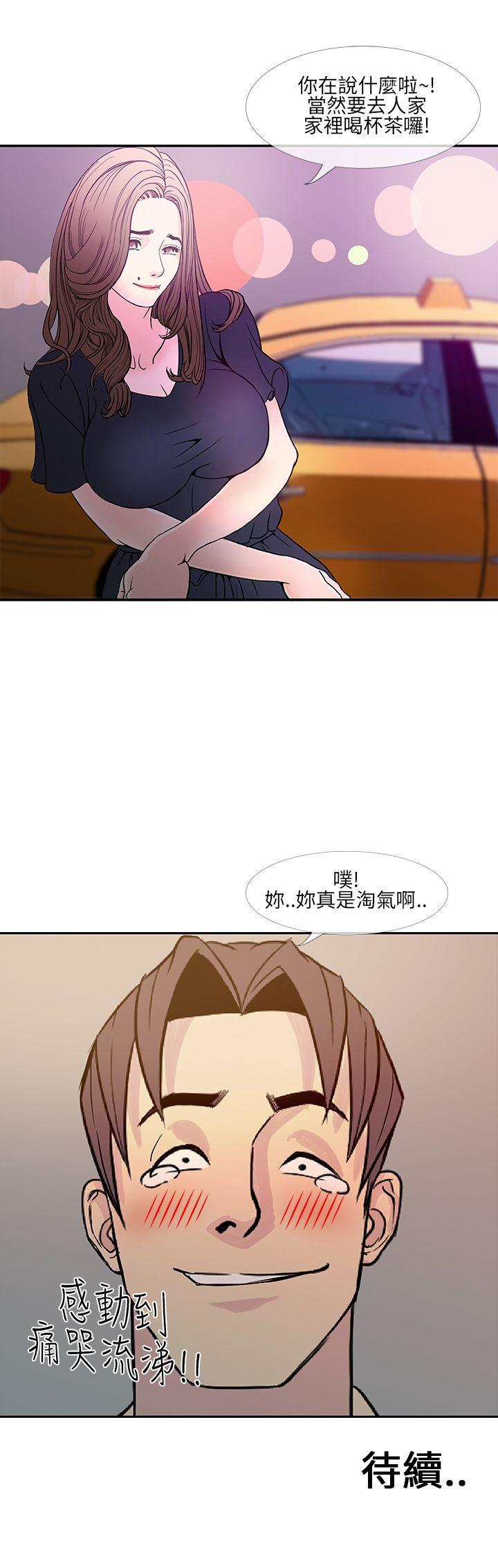 [韩国漫画] 千里寻爱 爱情,巨乳大奶#[31P]-31
