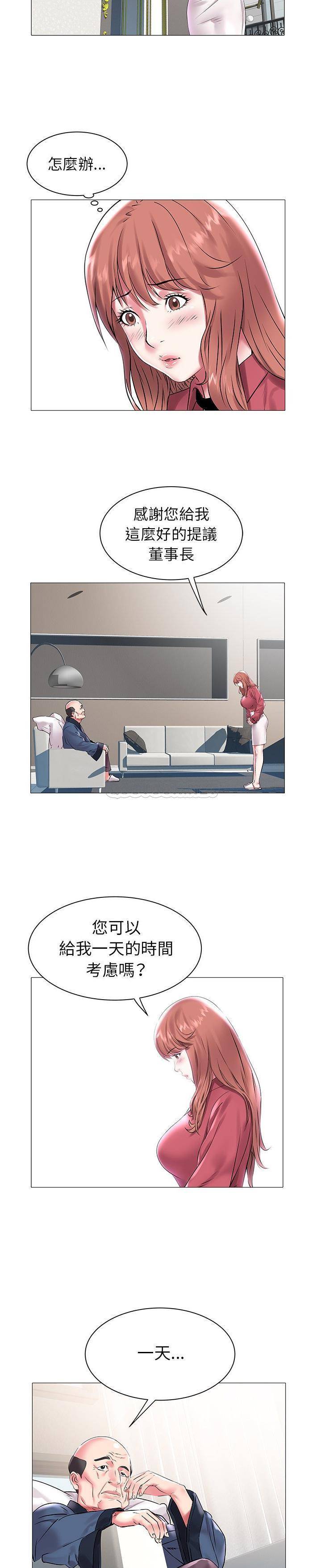 [韩国漫画] 海女 剧情,巨乳大奶#[21P]-10