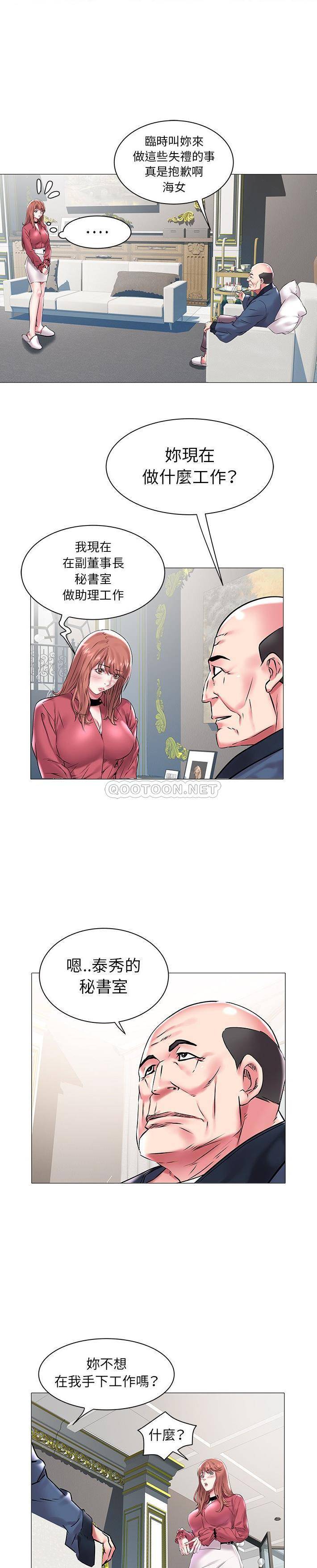 [韩国漫画] 海女 剧情,巨乳大奶#[21P]-9
