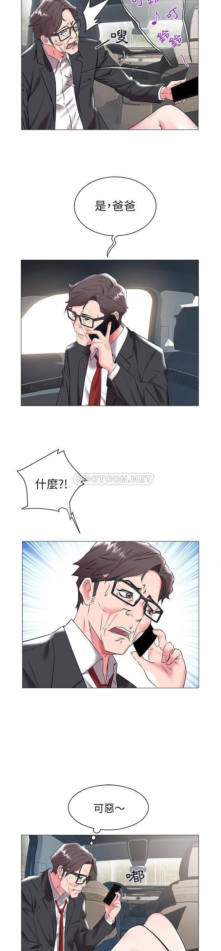 [韩国漫画] 海女 剧情,巨乳大奶#[21P]-6