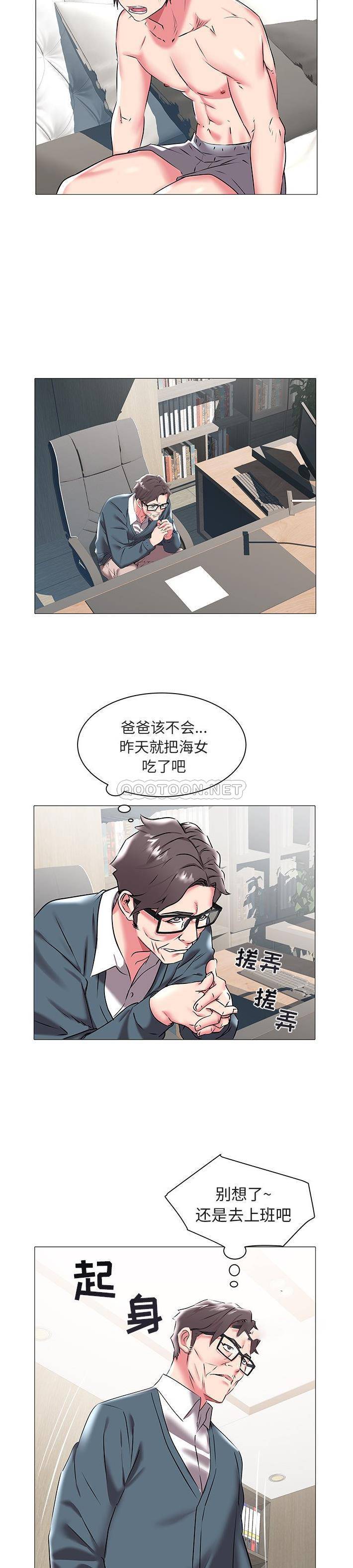 [韩国漫画] 海女 剧情,巨乳大奶#[21P]-11