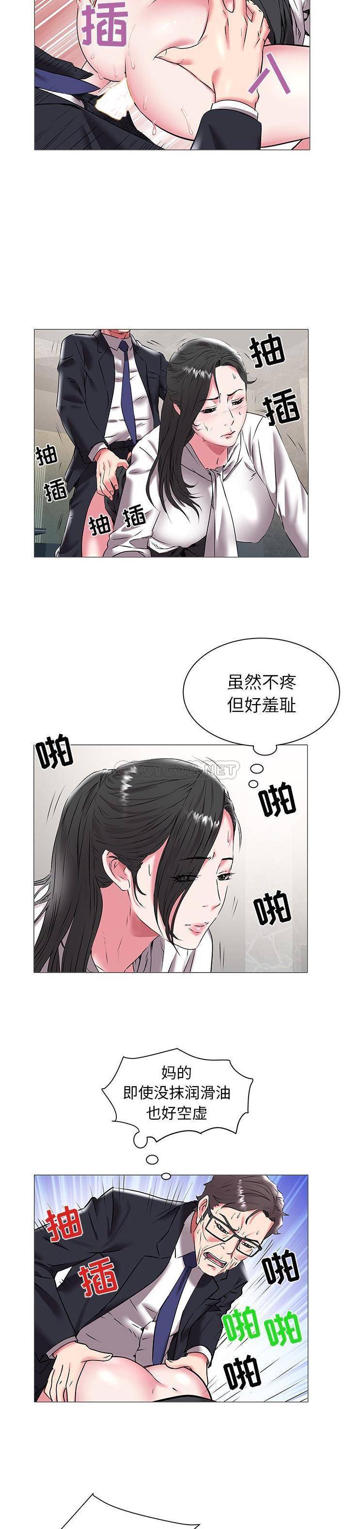 [韩国漫画] 海女 剧情,巨乳大奶#[21P]-18