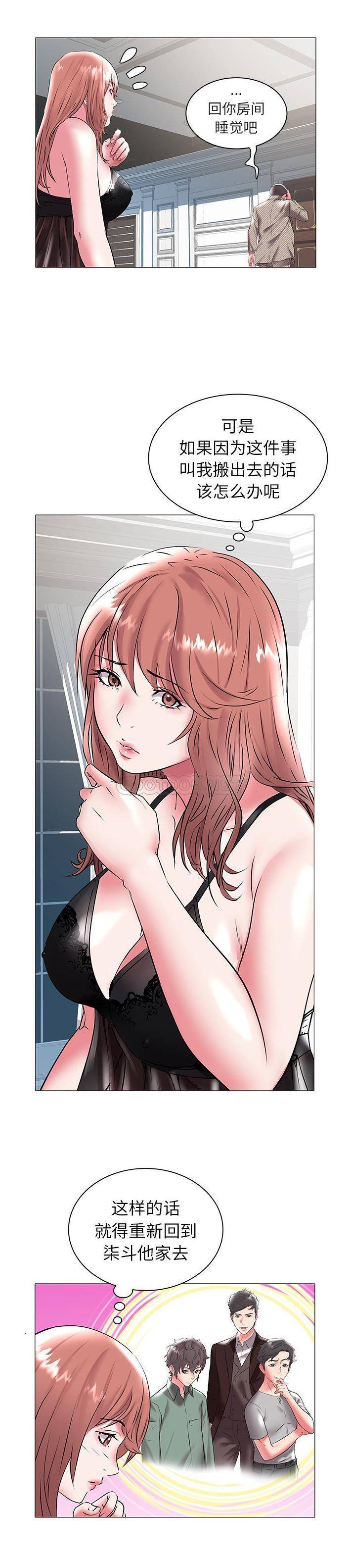[韩国漫画] 海女 剧情,巨乳大奶#[21P]-5