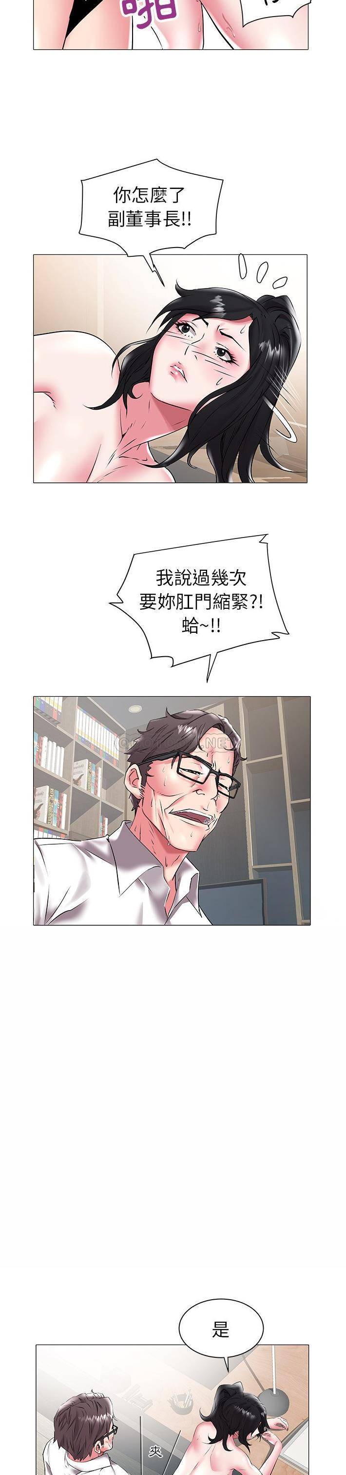 [韩国漫画] 海女 剧情,巨乳大奶#[21P]-19
