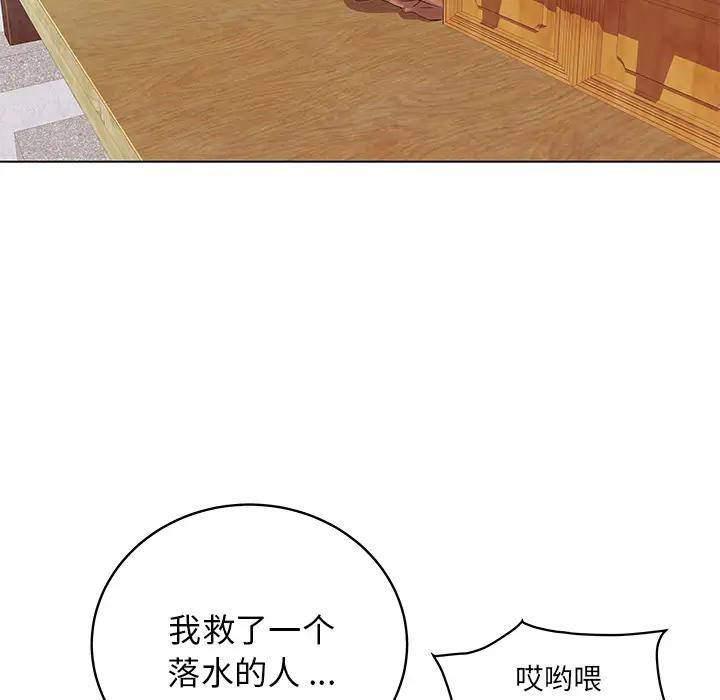 [韩国漫画] 海女 剧情,巨乳大奶#[102P]-9