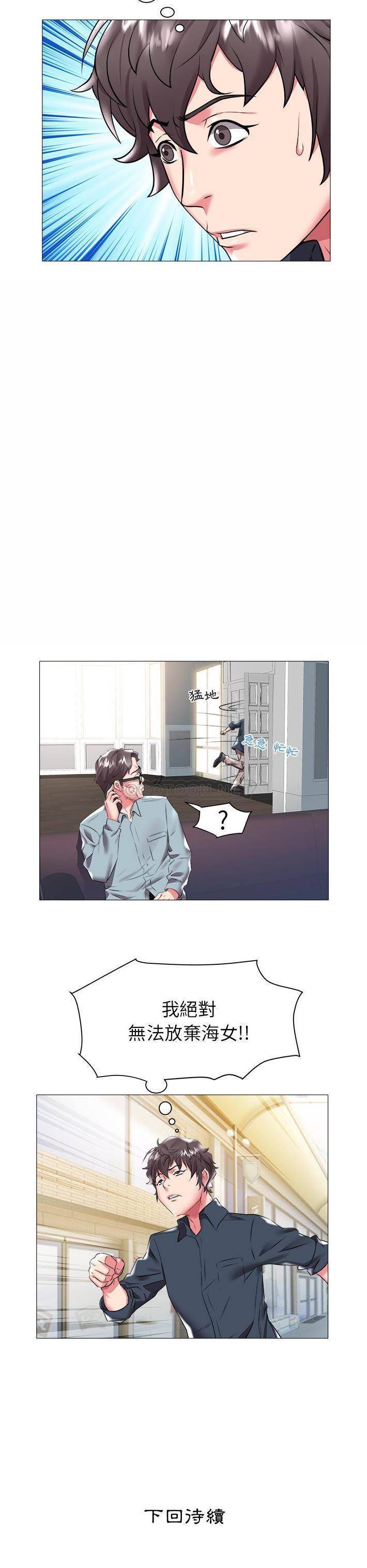 [韩国漫画] 海女 剧情,巨乳大奶#[21P]-21
