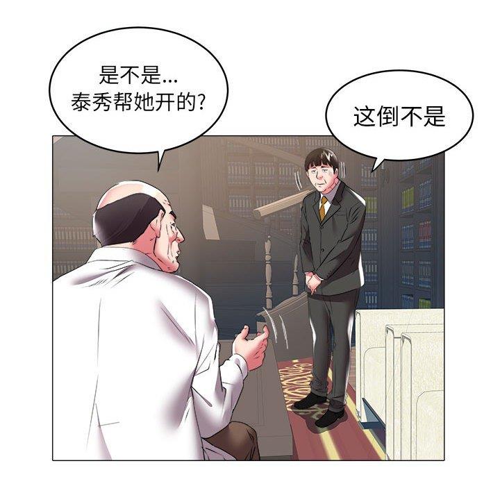 [韩国漫画] 海女 剧情,巨乳大奶#[93P]-35
