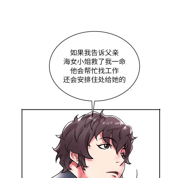 [韩国漫画] 海女 剧情,巨乳大奶#[103P]-14