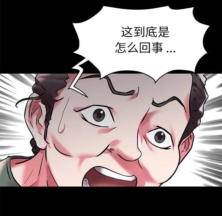 [韩国漫画] 海女 剧情,巨乳大奶#[103P]-27