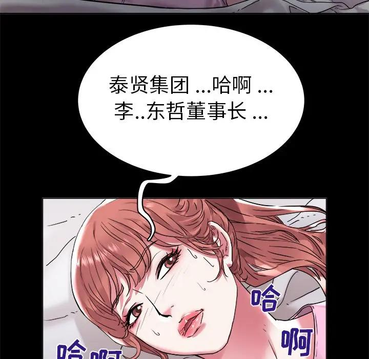 [韩国漫画] 海女 剧情,巨乳大奶#[103P]-33