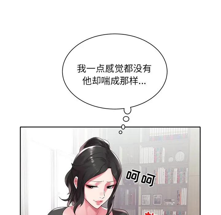 [韩国漫画] 海女 剧情,巨乳大奶#[103P]-60