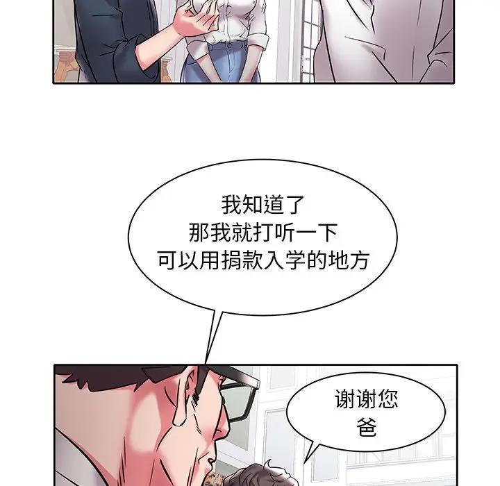 [韩国漫画] 海女 剧情,巨乳大奶#[103P]-72