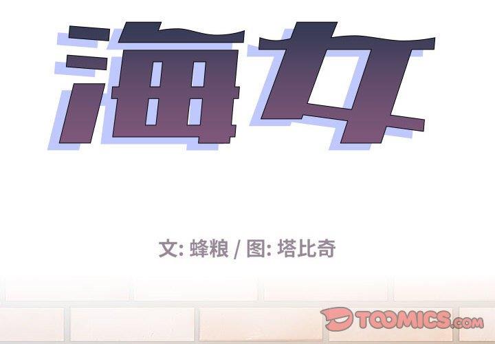 [韩国漫画] 海女 剧情,巨乳大奶#[93P]-2